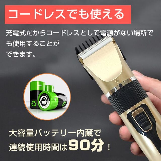 ★売れてます★ 電動バリカン USB充電式 アタッチメント4種 0.8～12mm スマホ/家電/カメラの美容/健康(メンズシェーバー)の商品写真