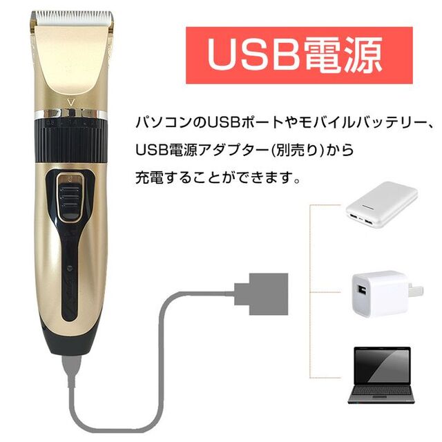 ★売れてます★ 電動バリカン USB充電式 アタッチメント4種 0.8～12mm スマホ/家電/カメラの美容/健康(メンズシェーバー)の商品写真