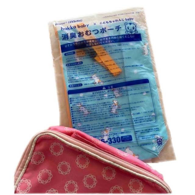 【未使用品】消臭おむつポーチ　付録　おまけ付き キッズ/ベビー/マタニティのおむつ/トイレ用品(ベビーおむつバッグ)の商品写真