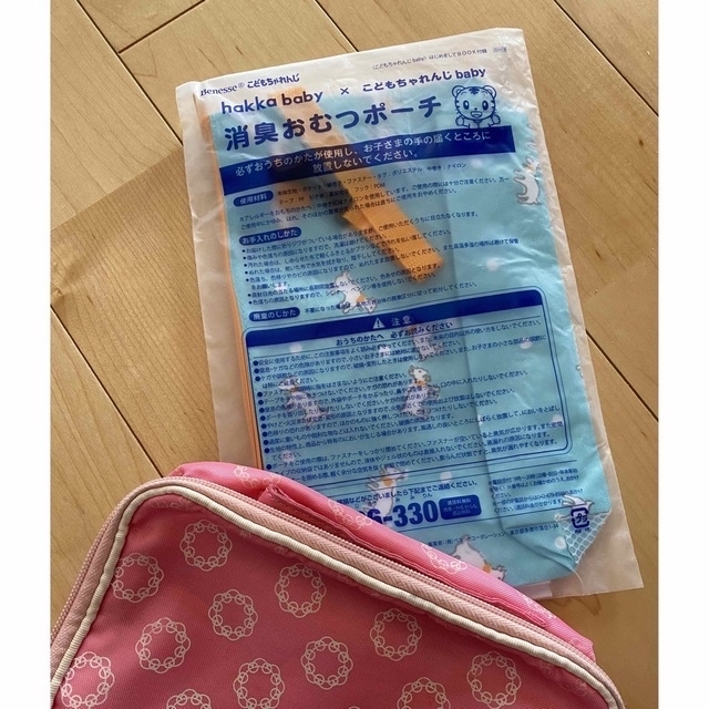 【未使用品】消臭おむつポーチ　付録　おまけ付き キッズ/ベビー/マタニティのおむつ/トイレ用品(ベビーおむつバッグ)の商品写真