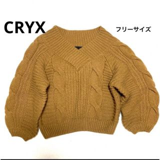 クリックス(CRYX)のCRYX セーター　茶色　フリーサイズ(ニット/セーター)