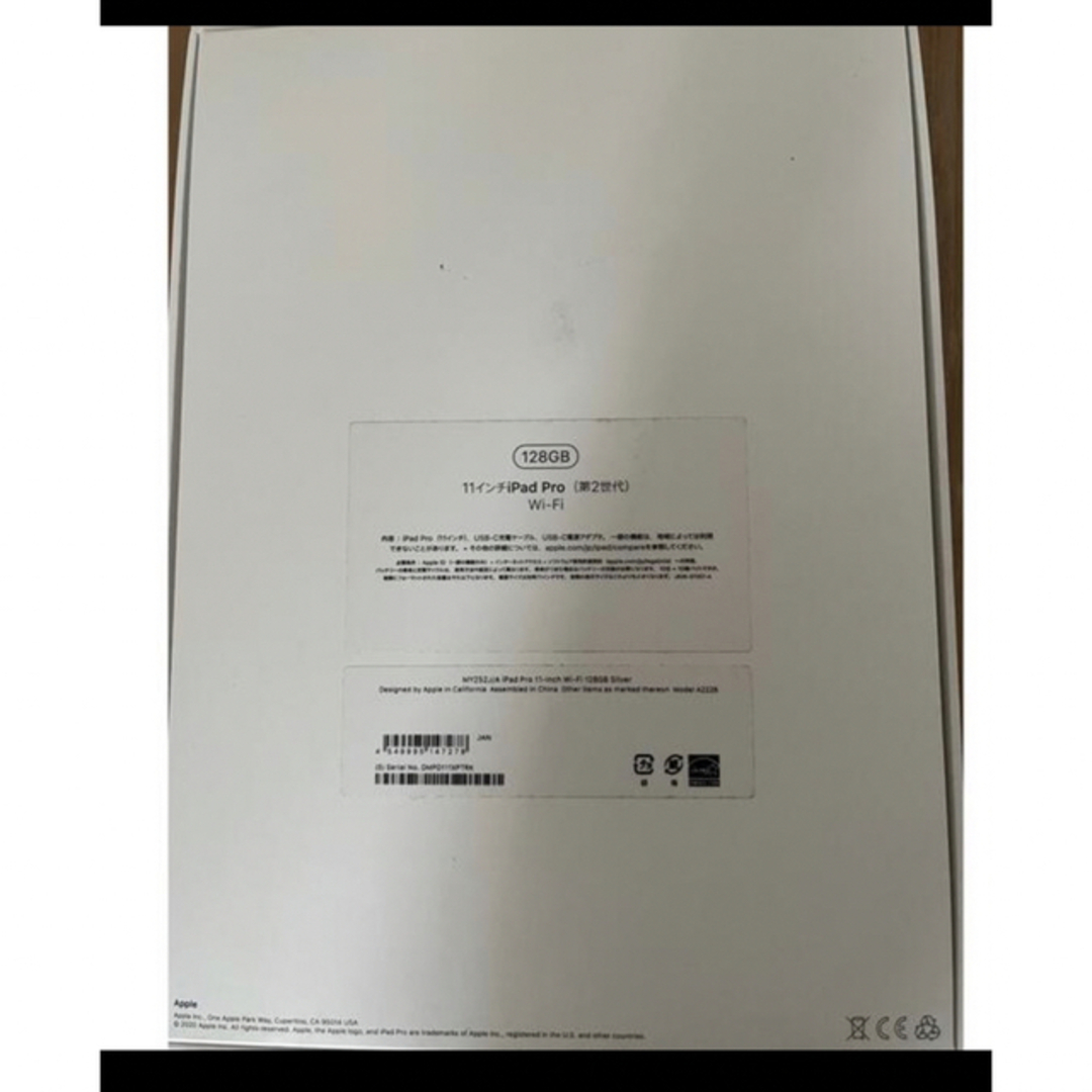 Apple(アップル)のiPad Pro 11 第2世代 128GB フルセット スマホ/家電/カメラのPC/タブレット(タブレット)の商品写真