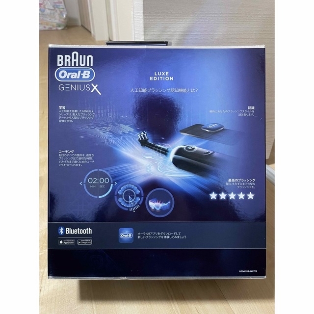 新品未開封 ブラウン 電動歯ブラシ オーラルBジーニアスX-