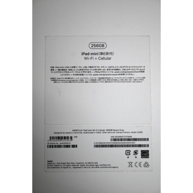 iPad(アイパッド)のアップル iPad mini 6th  A2568スペースグレイ セルラー256 スマホ/家電/カメラのPC/タブレット(タブレット)の商品写真