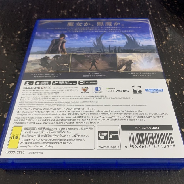 毎日100円値下げForspoken（フォースポークン） PS5 エンタメ/ホビーのゲームソフト/ゲーム機本体(家庭用ゲームソフト)の商品写真