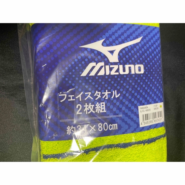 MIZUNO(ミズノ)のミズノ（mizuno）フェイスタオル（2枚セット） インテリア/住まい/日用品の日用品/生活雑貨/旅行(タオル/バス用品)の商品写真