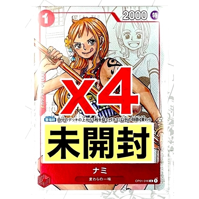 BANDAI - 【新品・未開封】25周年エディション ナミ パラレル 4枚