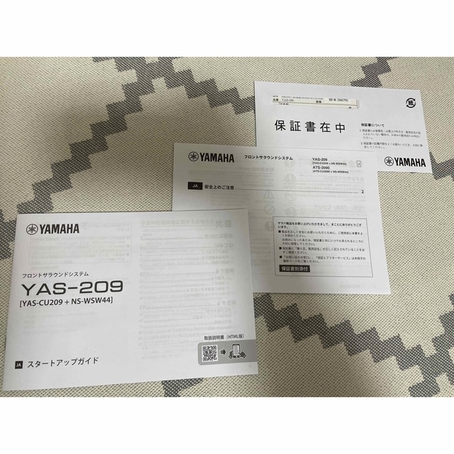 ヤマハ(ヤマハ)の【美品】①ヤマハサウンドバー YAMAHA YAS-209  スマホ/家電/カメラのオーディオ機器(スピーカー)の商品写真