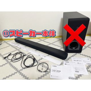 ヤマハ(ヤマハ)の【美品】①ヤマハサウンドバー YAMAHA YAS-209 (スピーカー)