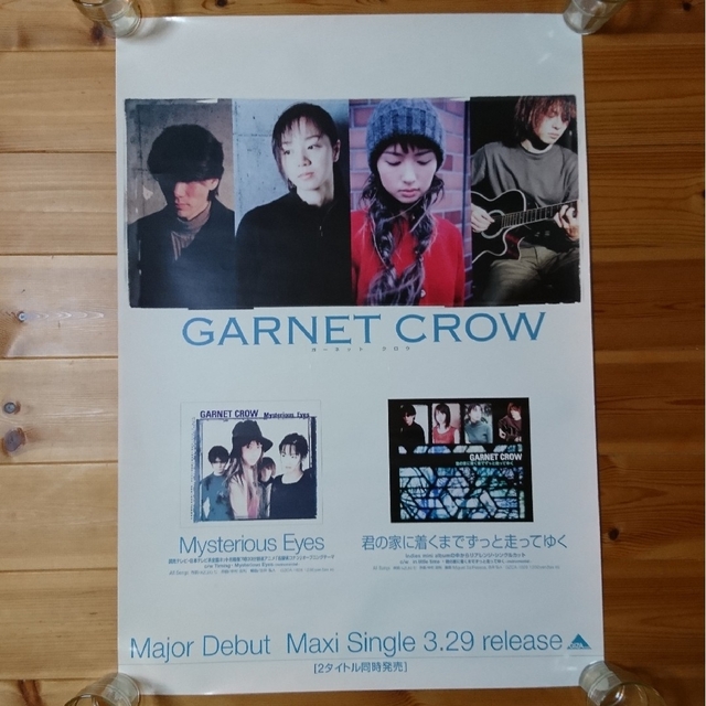 GARNET CROW B2ポスター 販促