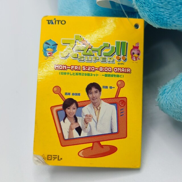 TAITO(タイトー)のズーミン ぬいぐるみ エンタメ/ホビーのおもちゃ/ぬいぐるみ(キャラクターグッズ)の商品写真