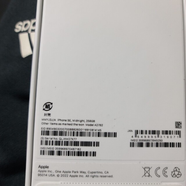 新品 iPhone  se3 256gb  (第3世代) ミッドナイ