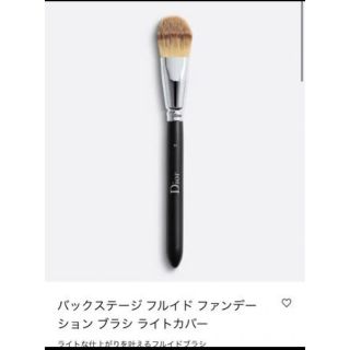 🌸DIOR ディオールバックステージ　メイク　ブラシ　４本　セット