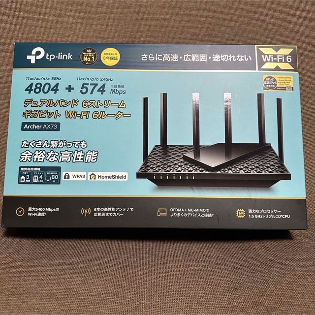 TP-Link Archer AX73 無線LANルーター