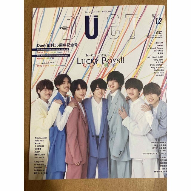 Johnny's(ジャニーズ)のWink up (ウィンク アップ) 2021年 06月号 エンタメ/ホビーの雑誌(アート/エンタメ/ホビー)の商品写真