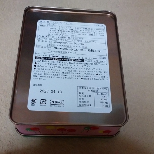 メリーチョコレート はじけるキャンディチョコレート のみ 48個セット 食品/飲料/酒の食品(菓子/デザート)の商品写真