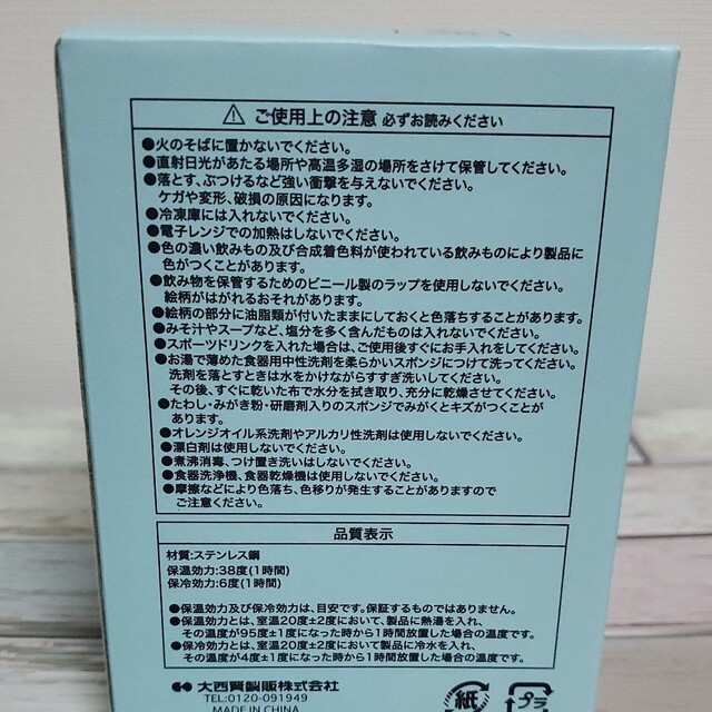 SNOOPY(スヌーピー)の新品♡ スヌーピー ステンレスタンブラー/ブルー インテリア/住まい/日用品のキッチン/食器(タンブラー)の商品写真