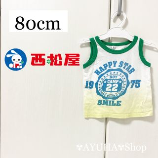 ニシマツヤ(西松屋)の西松屋タンクトップ80男の子トップス春夏子供服キッズ服(Ｔシャツ)