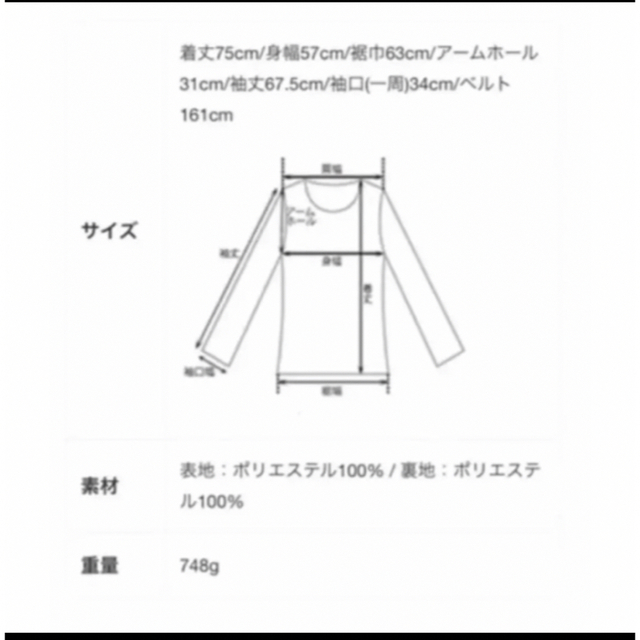 BASEMENT(ベースメント)のbasement online ショートトレンチコート レディースのジャケット/アウター(トレンチコート)の商品写真