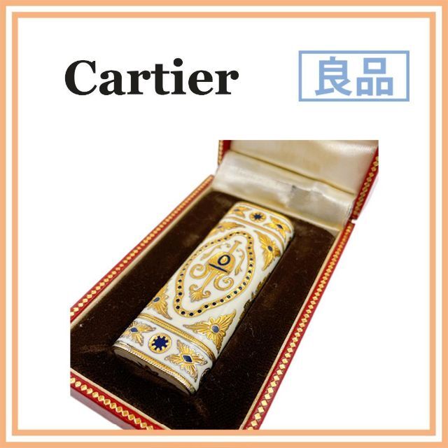 【上品】 Cartier アンティーク 希少品 着火確認済 ライター ロイキング カルティエ 良品 - タバコグッズ