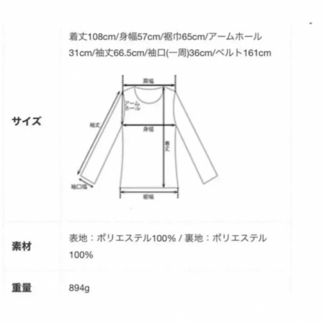 BASEMENT(ベースメント)のbasement online  トレンチコート レディースのジャケット/アウター(トレンチコート)の商品写真