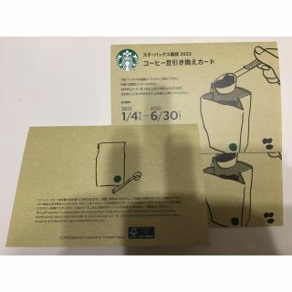 スターバックスコーヒー(Starbucks Coffee)のkei様専用　スタバ　コーヒー豆引き換えカード3枚(その他)