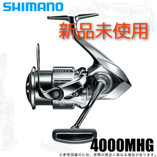 SHIMANO新品　シマノ ステラ 4000MHG 2022年モデル