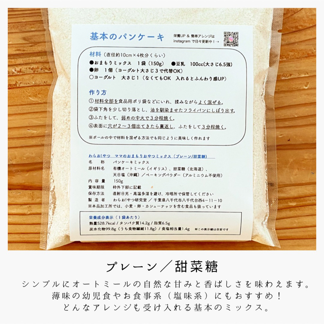 【プレーン/甜菜糖】ママのおまもりミックス 食品/飲料/酒の食品(米/穀物)の商品写真