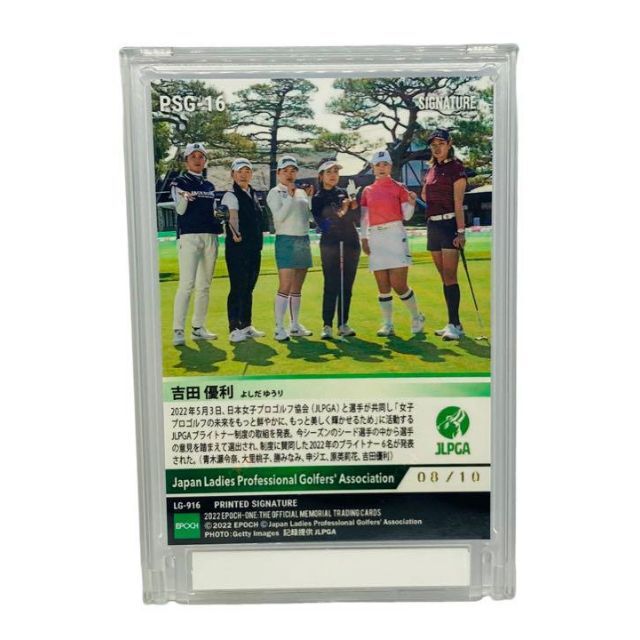 EPOCH ONE 吉田優利 女子ゴルフ 10枚限定直筆サインカード