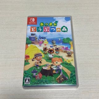 ニンテンドースイッチ(Nintendo Switch)のあつまれどうぶつの森(家庭用ゲームソフト)