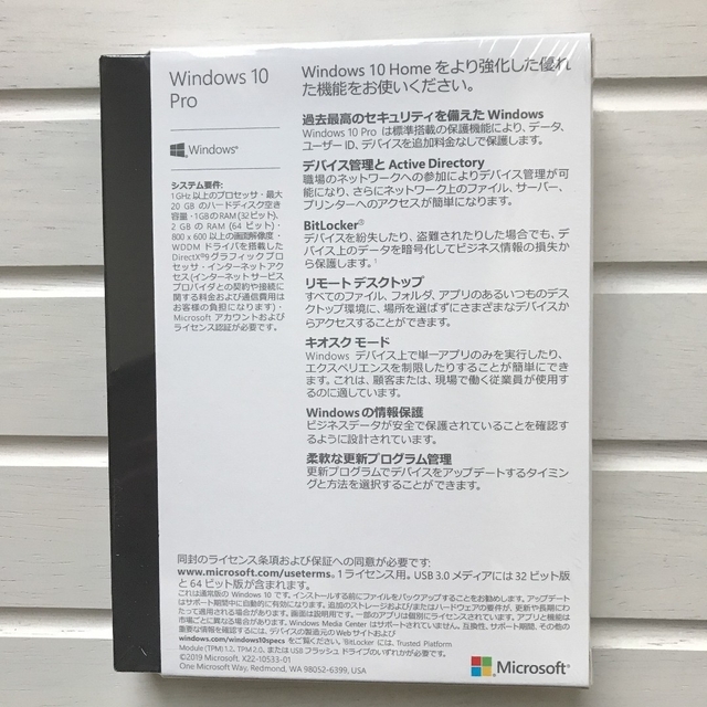 【新品未開封】Microsoft Windows 10 Pro 1