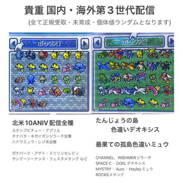 ニンテンドーds 正規 乱数色違い伝説 配信ポケモン完備 メロボ乱数調整済 ポケモン プラチナの通販 By ユウ S Shop ニンテンドーdsならラクマ