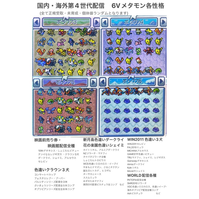 ニンテンドーds 正規 乱数色違い伝説 配信ポケモン完備 メロボ乱数調整済 ポケモン プラチナの通販 By ユウ S Shop ニンテンドーdsならラクマ