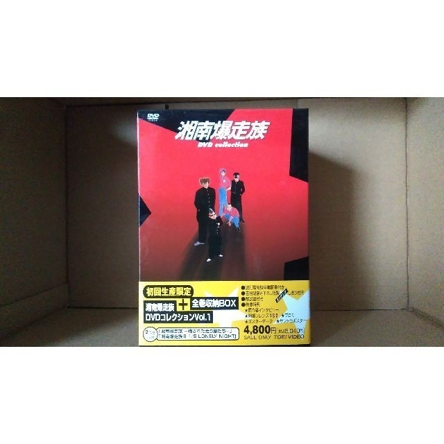 湘南爆走族 Blu-rayコレクション BOX 全巻 ブルーレイ-connectedremag.com
