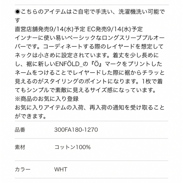 ENFOLD(エンフォルド)の2022AW ENFOLD ロングスリーブプルオーバーで メンズのトップス(Tシャツ/カットソー(七分/長袖))の商品写真