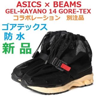 アシックス(asics)の最後新品28㎝　防水ゴアテックス　GEL-KAYANO 14 GTX　BEAMS(スニーカー)