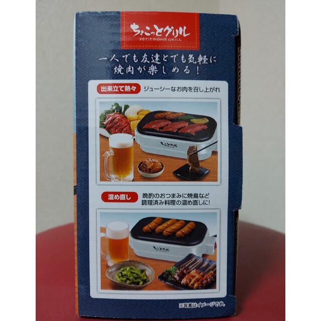 ハック ちょこっとグリル 焼肉焼き器 HAC2932 スマホ/家電/カメラの調理家電(サンドメーカー)の商品写真