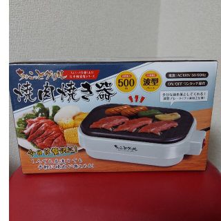 ハック ちょこっとグリル 焼肉焼き器 HAC2932(サンドメーカー)