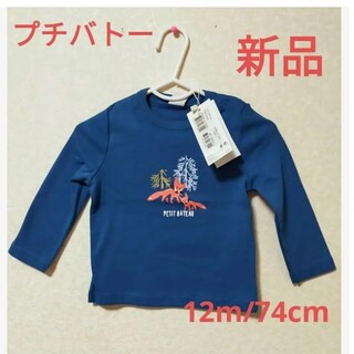 プチバトー(PETIT BATEAU)の新品未使用　プチバトー　長袖Tシャツ(Tシャツ/カットソー)