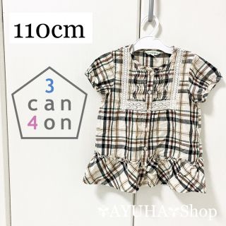 サンカンシオン(3can4on)の3can4onチェックワンピース110女の子こげ茶色深緑子供服キッズ服春夏(ワンピース)