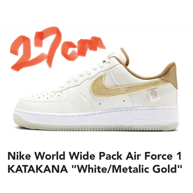 NIKE(ナイキ)のWorld Wide Pack AF1 KATAKANA "W/M G"    メンズの靴/シューズ(スニーカー)の商品写真