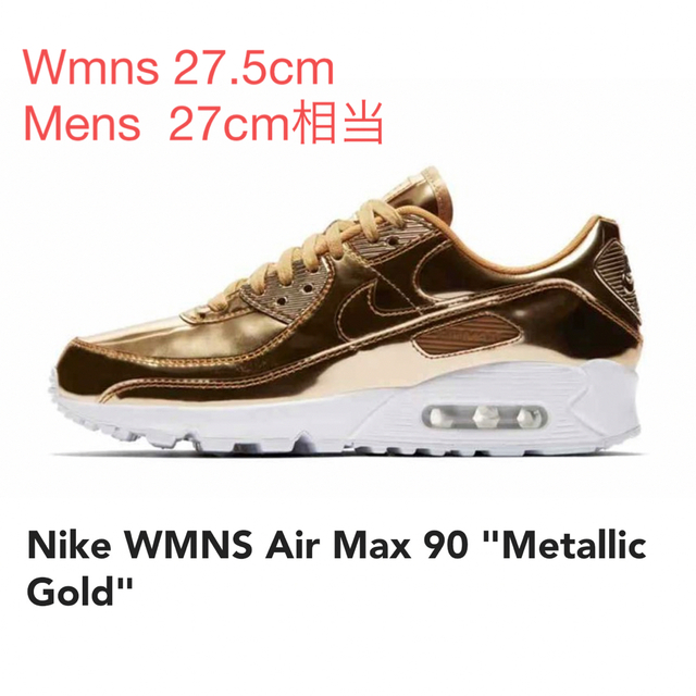 NIKE(ナイキ)のNike WMNS Air Max 90 "Metallic Gold" メンズの靴/シューズ(スニーカー)の商品写真