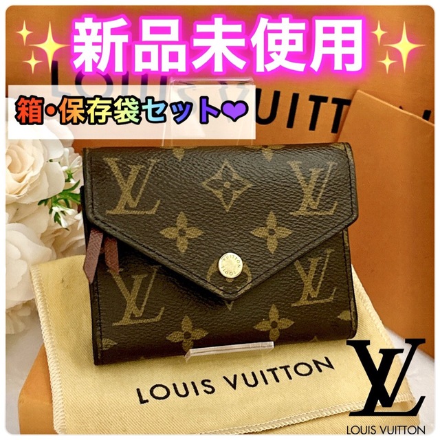LOUIS VUITTON - 【新古品】付属品付⭐️ ルイヴィトン モノグラム ヴィクトリーヌ M62482