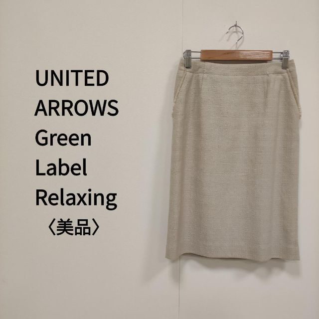 UNITED ARROWS green label relaxing(ユナイテッドアローズグリーンレーベルリラクシング)のGreen Label Relaxing  ミックスタイトスカート アイボリー レディースのスカート(ひざ丈スカート)の商品写真