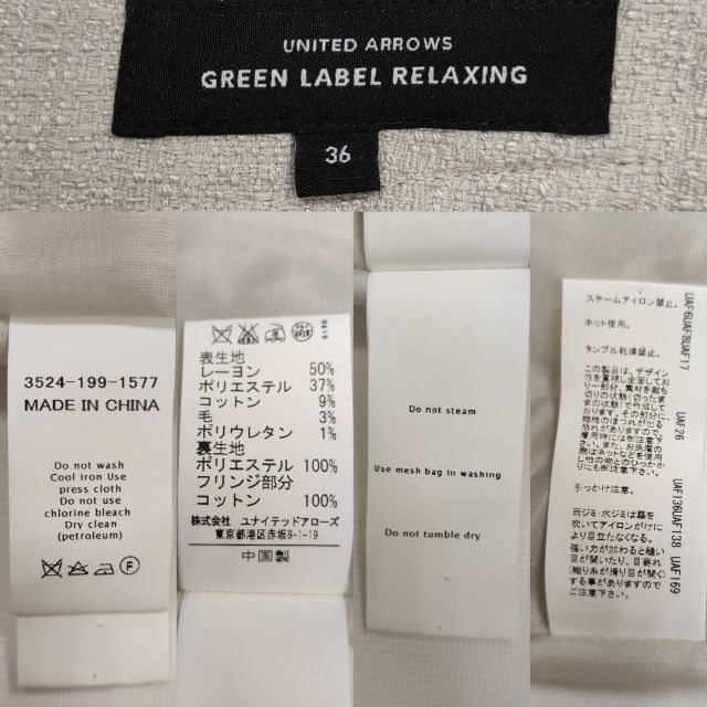 UNITED ARROWS green label relaxing(ユナイテッドアローズグリーンレーベルリラクシング)のGreen Label Relaxing  ミックスタイトスカート アイボリー レディースのスカート(ひざ丈スカート)の商品写真
