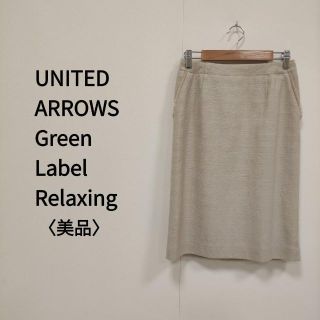 ユナイテッドアローズグリーンレーベルリラクシング(UNITED ARROWS green label relaxing)のGreen Label Relaxing  ミックスタイトスカート アイボリー(ひざ丈スカート)