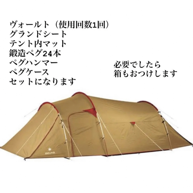 正規 Snow Peak - スノーピーク ヴォールト・ペグ・ハンマーセット