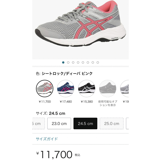 asics(アシックス)のアシックス asics ランニングシューズ  GEL-CONTEND 6  スポーツ/アウトドアのランニング(シューズ)の商品写真