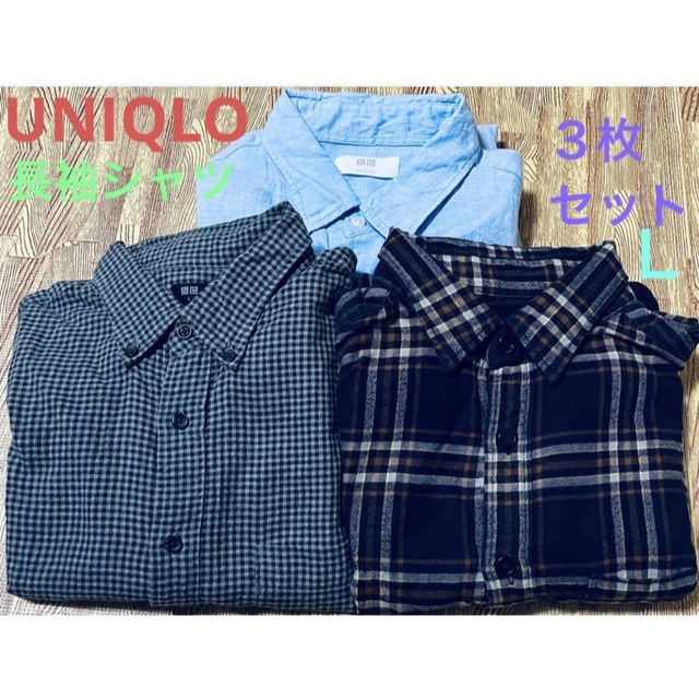 UNIQLO(ユニクロ)のユニクロUNIQLO長袖シャツ サイズＬ３枚セット メンズのトップス(シャツ)の商品写真