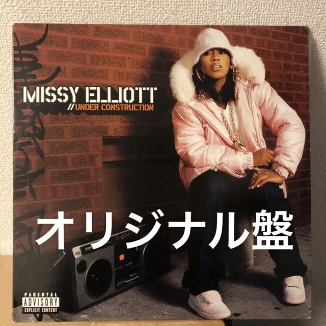 オリジナル盤 Missy Elliott ‎Under Construction